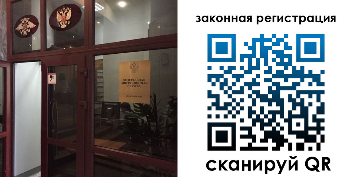 прописка для работы в Джанкое