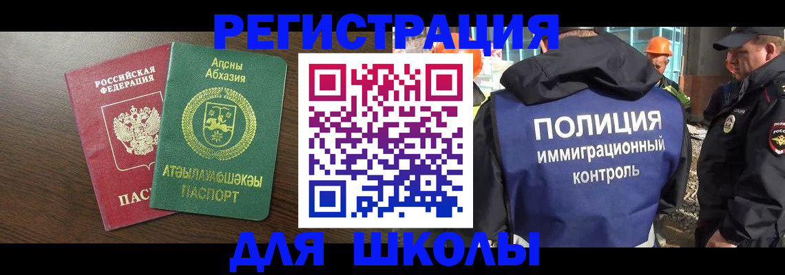 прописка от собственника в Джанкое
