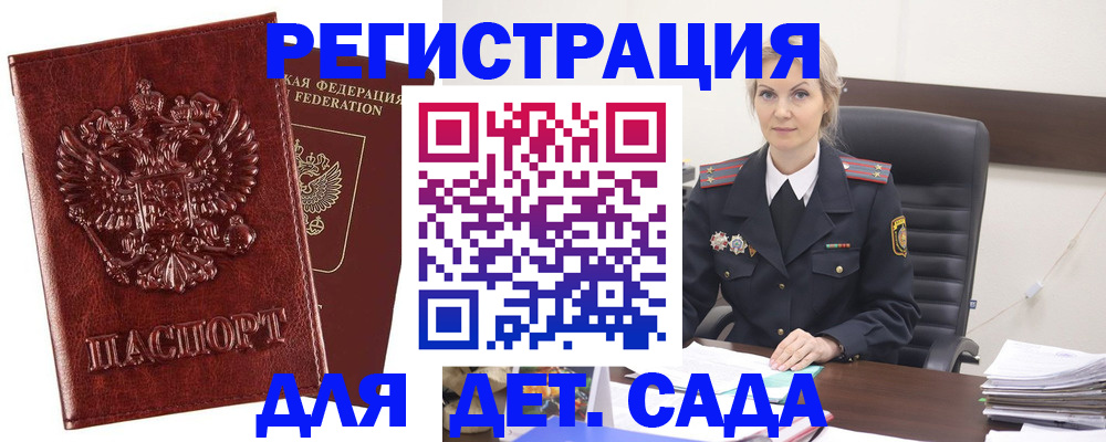 временная регистрация надежно в Джанкое